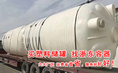 深入解析30吨塑料储罐 选择、应用与市场信息